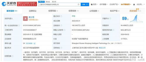 順為資本與聯想入股無問芯穹，共謀計算機軟硬件及輔助設備批發新篇章